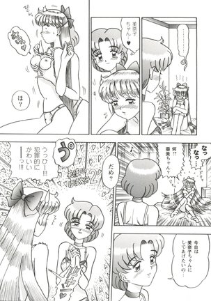 Girl's Parade 99 Cut 3 - Page 68