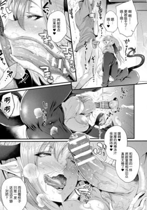 Kabeanatsuki Juukyo e Youkoso Page #10