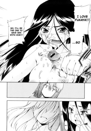Hatsu Inu Vol3 - Strange Kind of Women 8 - Page 21