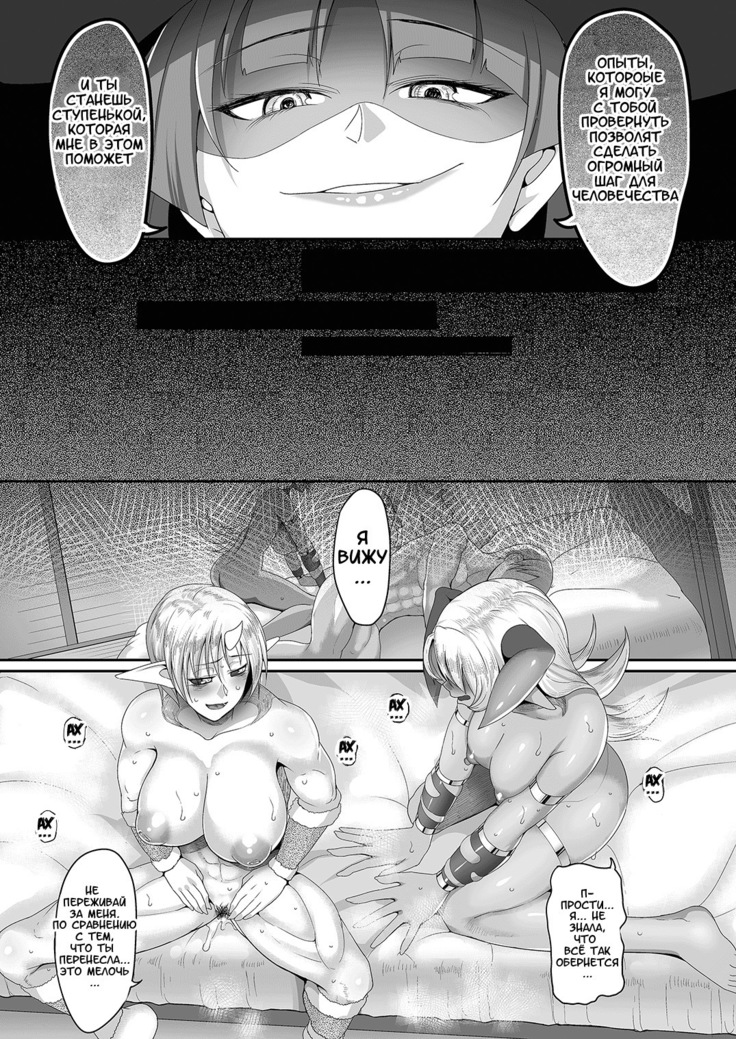 Reizoku Maou III | Enslaved Overlord III