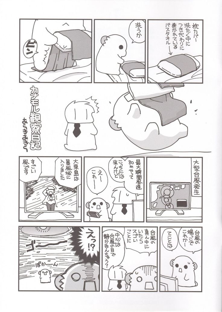Nyotaika Shita Ore no Chotto Tadareta Gakusei Seikatsu