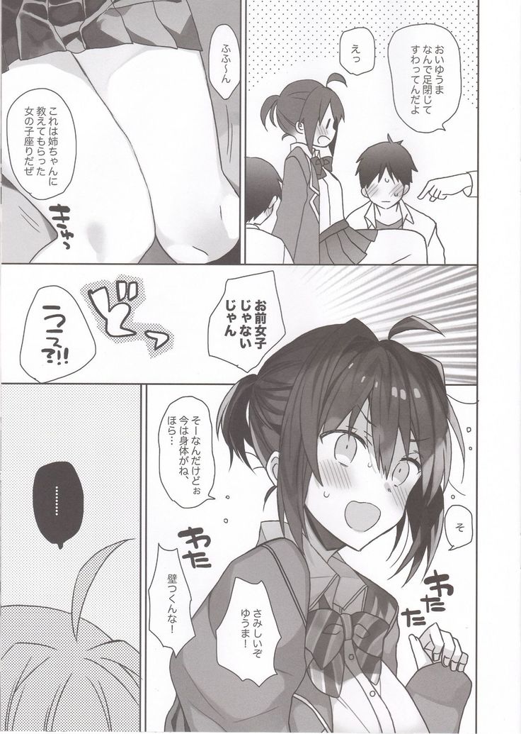 Nyotaika Shita Ore no Chotto Tadareta Gakusei Seikatsu