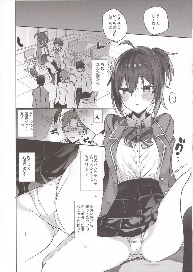 Nyotaika Shita Ore no Chotto Tadareta Gakusei Seikatsu