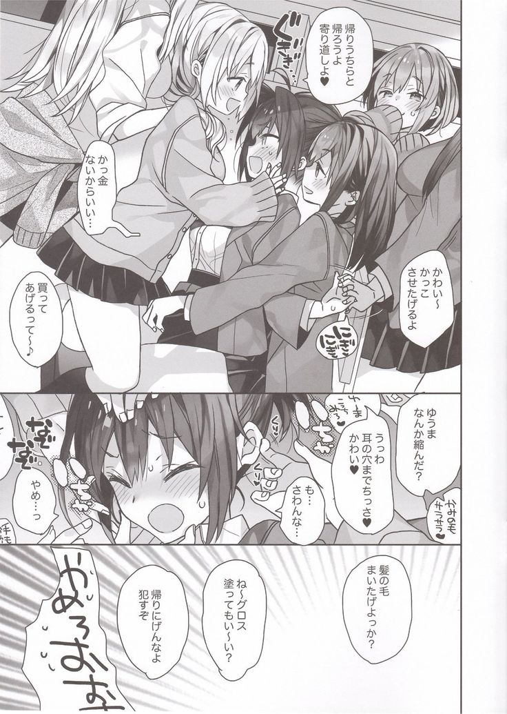Nyotaika Shita Ore no Chotto Tadareta Gakusei Seikatsu