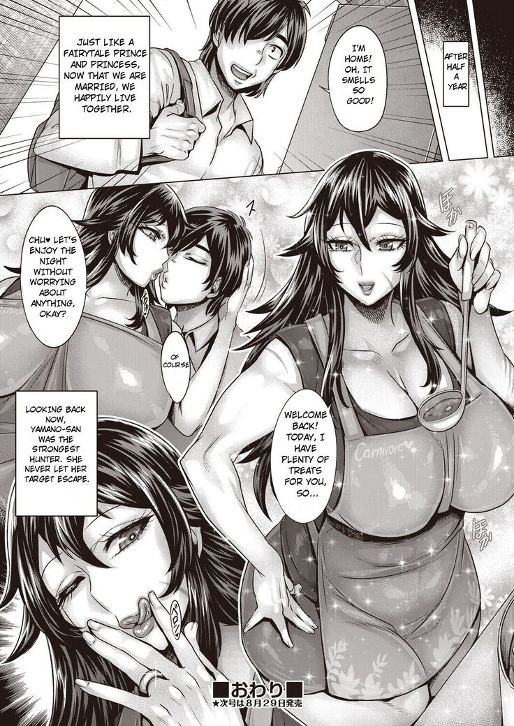Kanojo wa Sweet Hunter | She's a Sweet Hunter