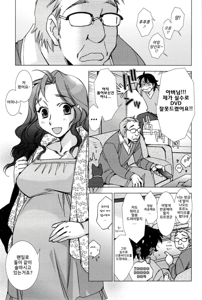 Takuhaibin wa Nido Bell o Narasu