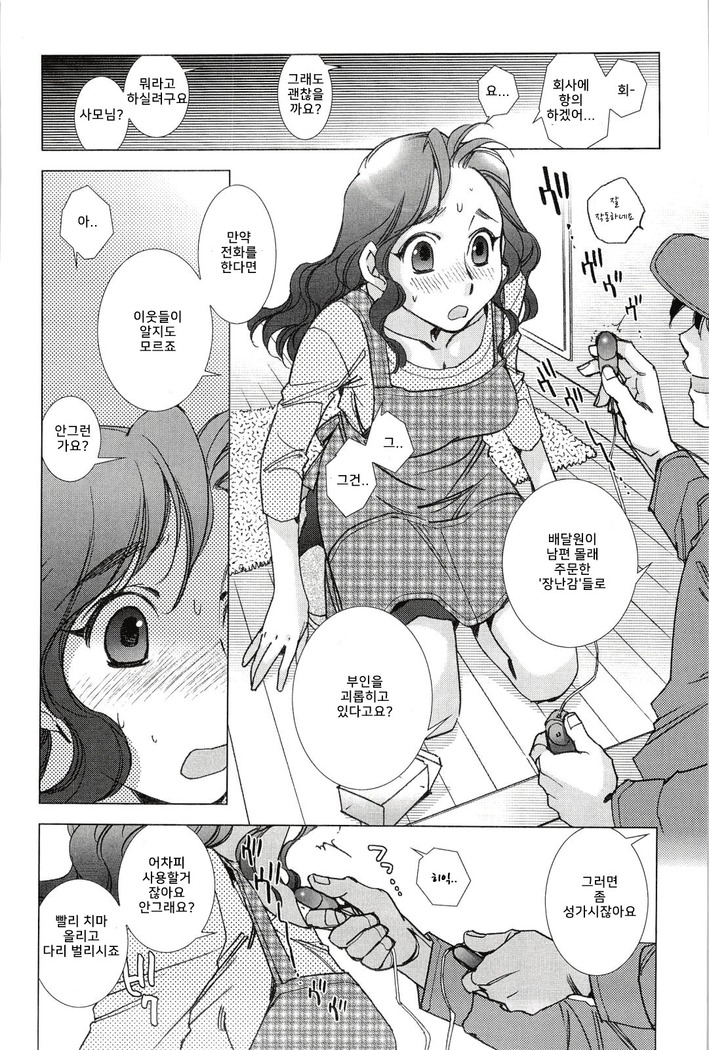 Takuhaibin wa Nido Bell o Narasu