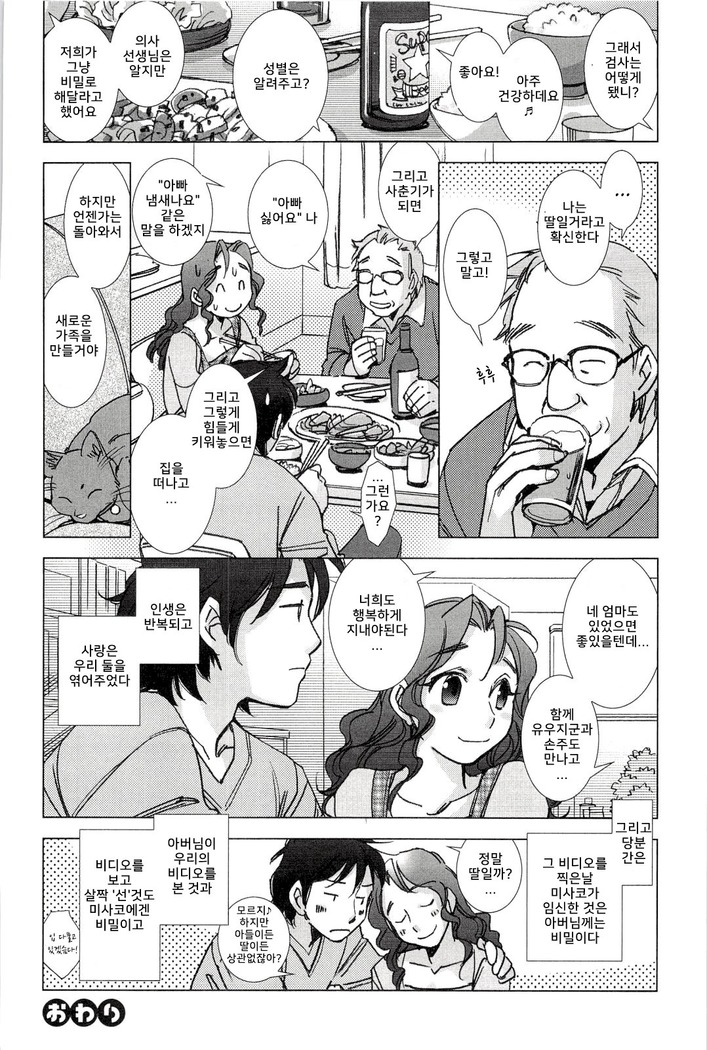 Takuhaibin wa Nido Bell o Narasu