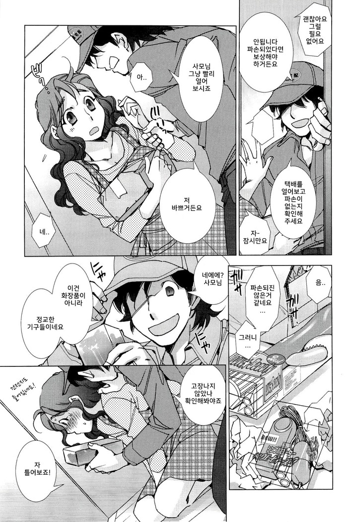 Takuhaibin wa Nido Bell o Narasu
