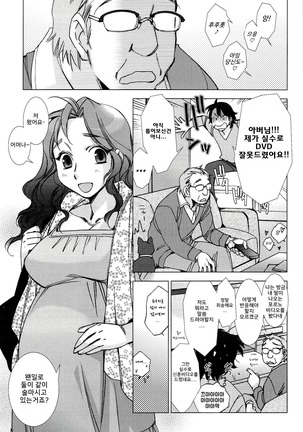 Takuhaibin wa Nido Bell o Narasu Page #19