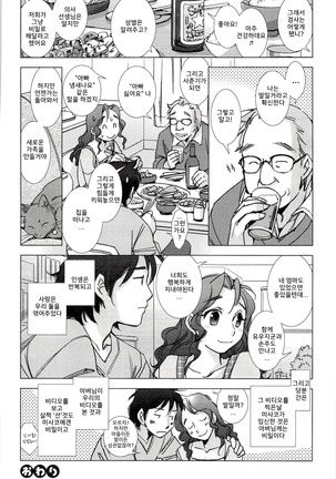 Takuhaibin wa Nido Bell o Narasu Page #20