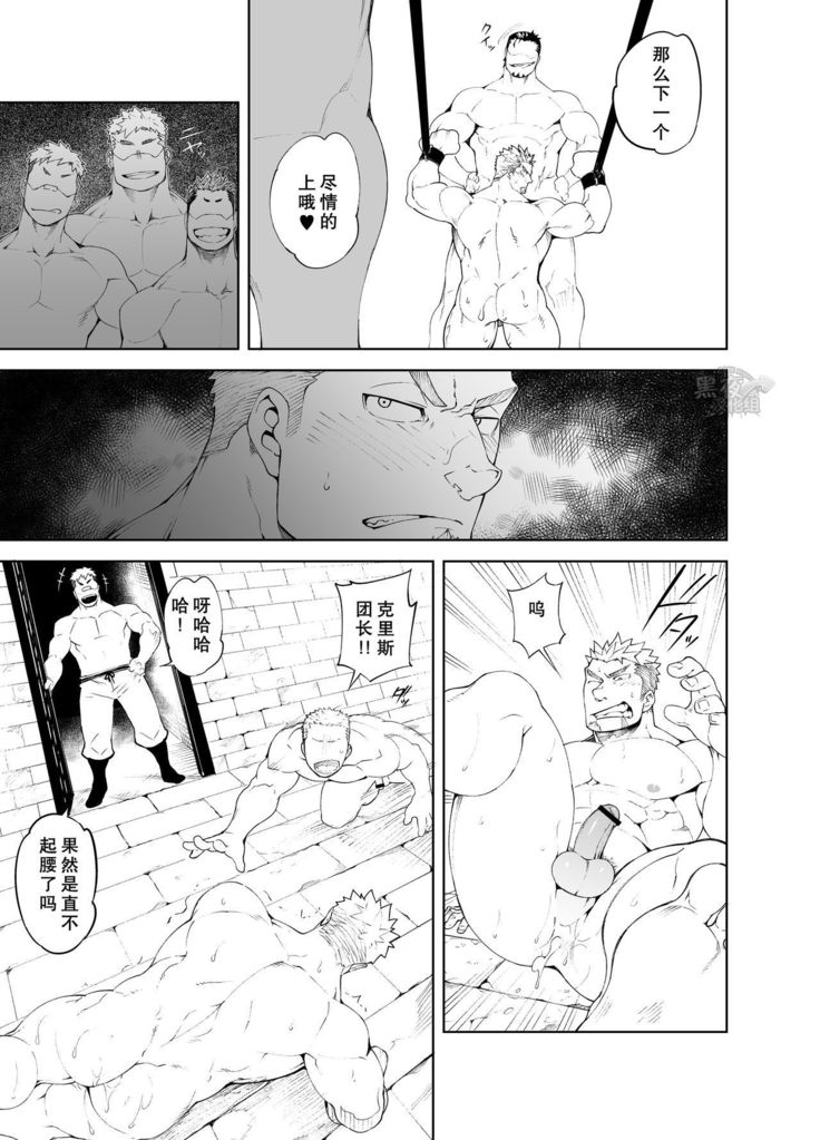 Ochita Eiyuu | 堕落英雄