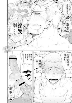 Ochita Eiyuu | 堕落英雄 Page #34