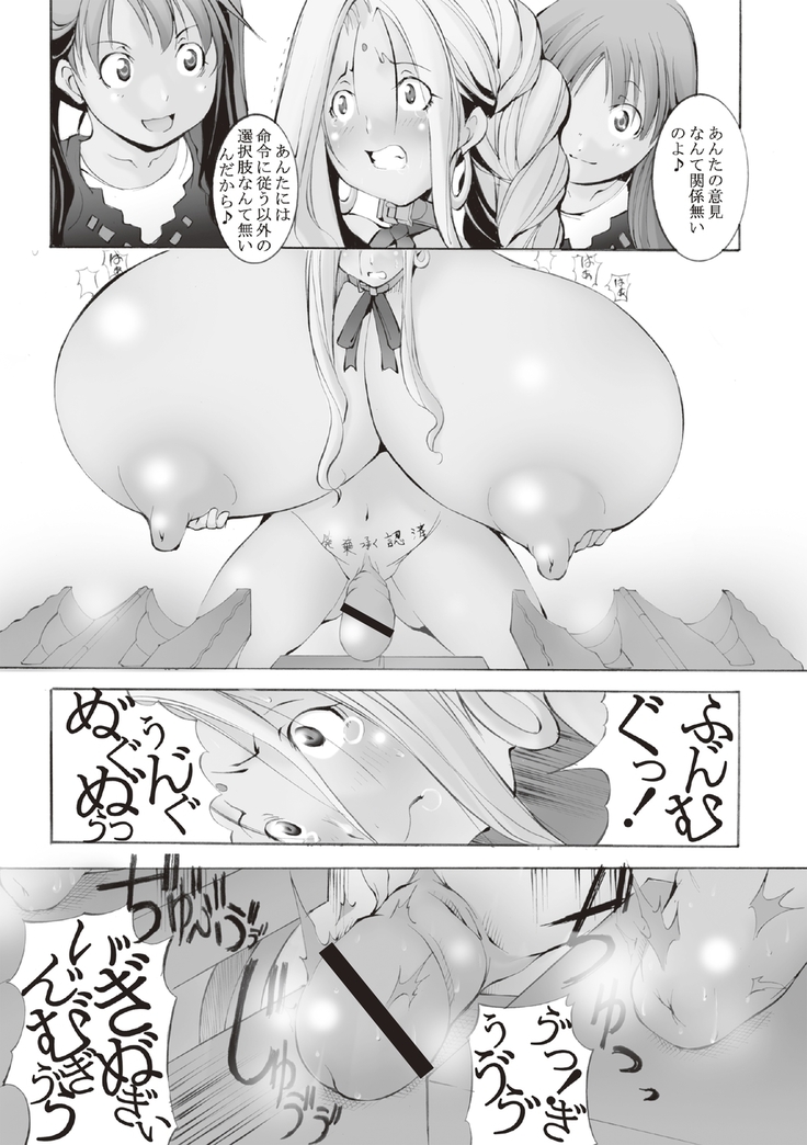 Inchiku Kairaku no Utage
