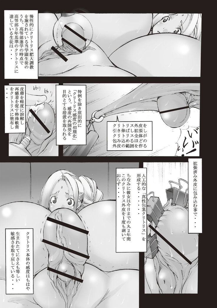 Inchiku Kairaku no Utage