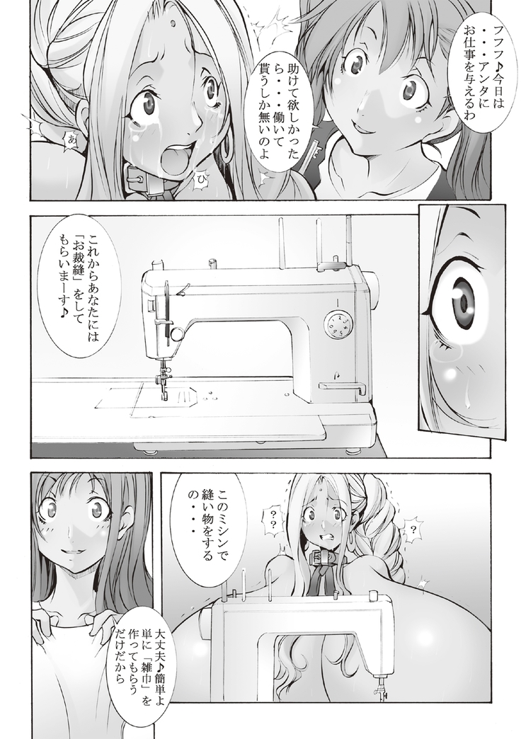 Inchiku Kairaku no Utage