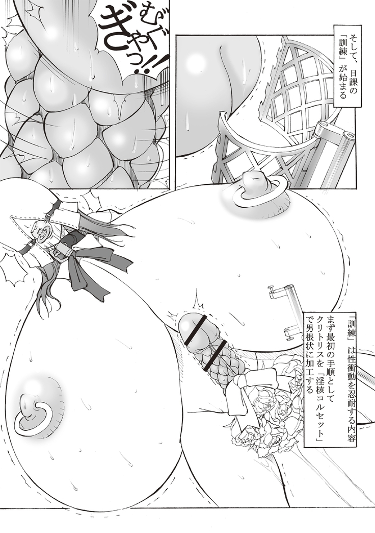 Inchiku Kairaku no Utage
