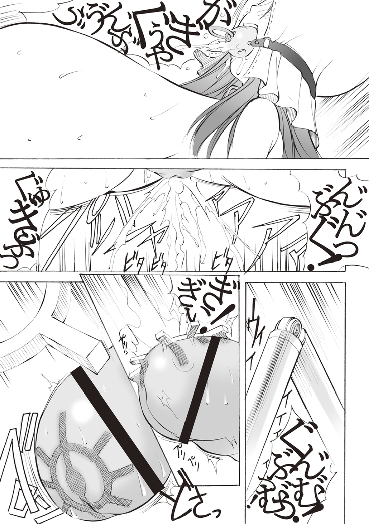 Inchiku Kairaku no Utage
