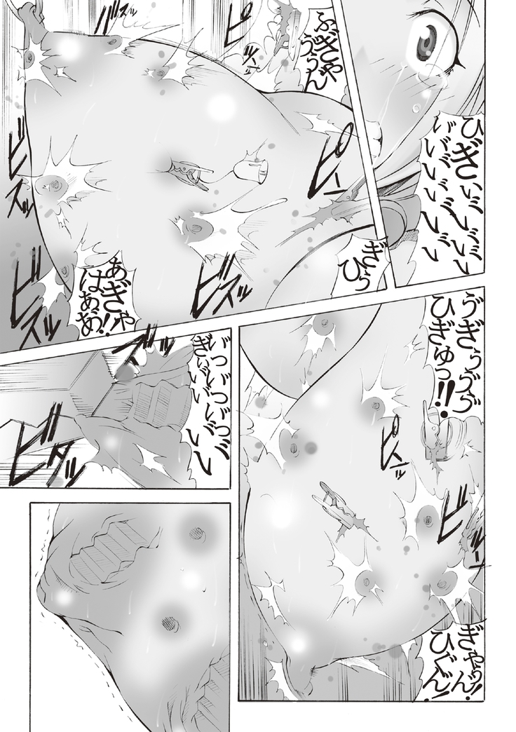 Inchiku Kairaku no Utage
