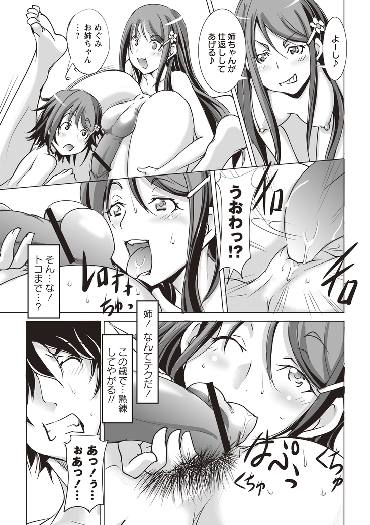 Inchiku Kairaku no Utage