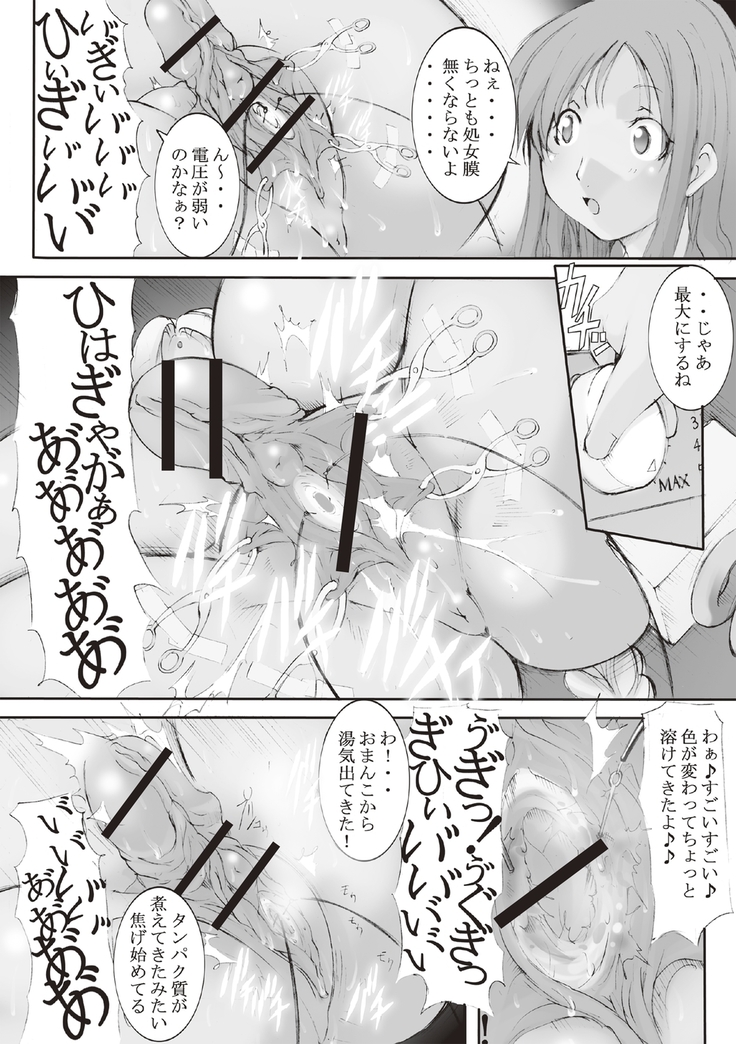 Inchiku Kairaku no Utage