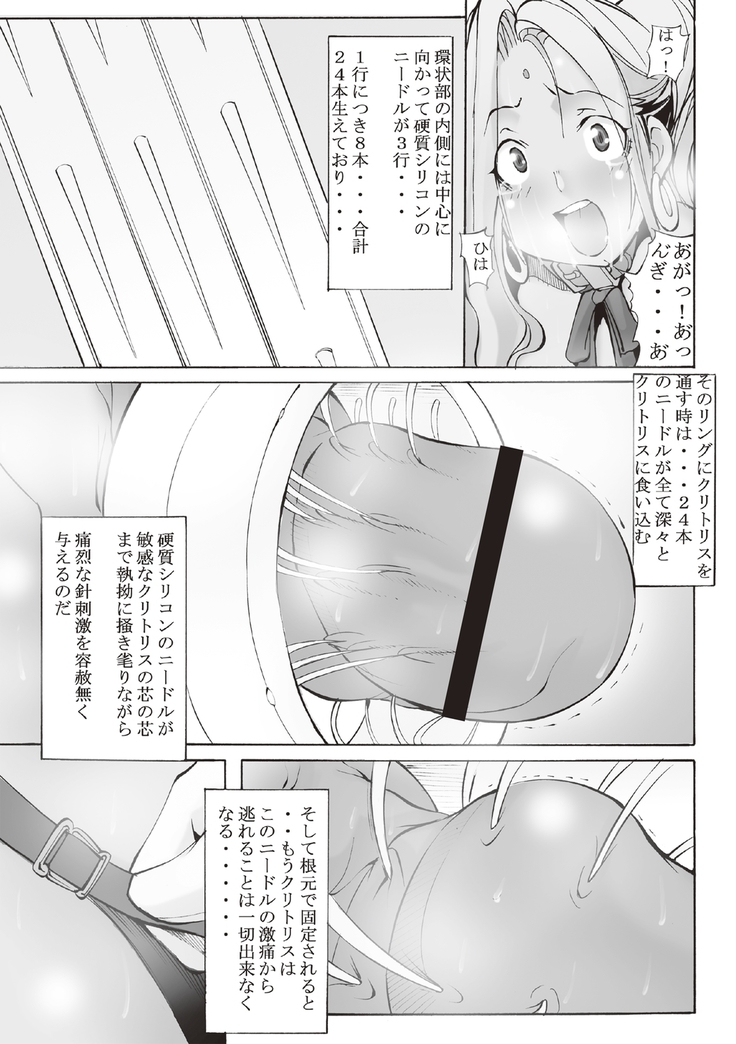 Inchiku Kairaku no Utage