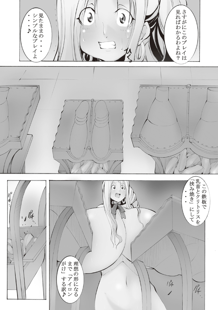 Inchiku Kairaku no Utage