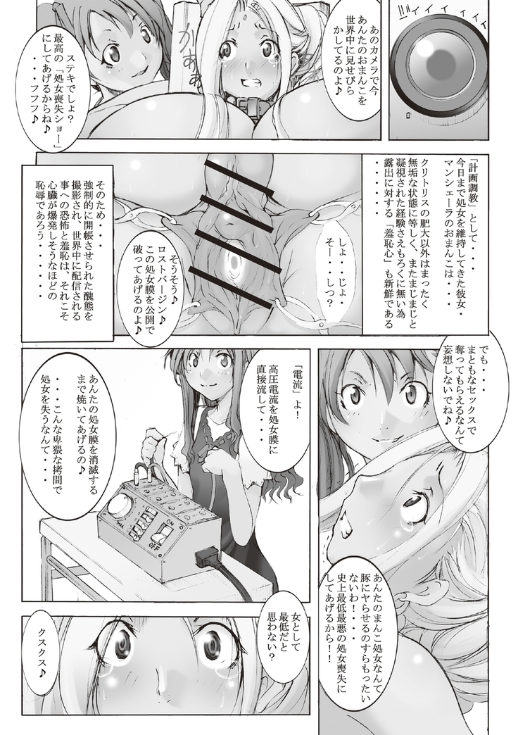 Inchiku Kairaku no Utage