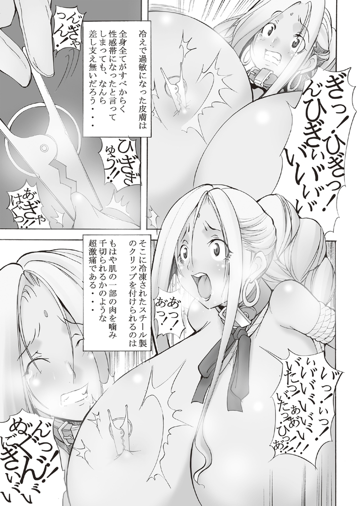 Inchiku Kairaku no Utage
