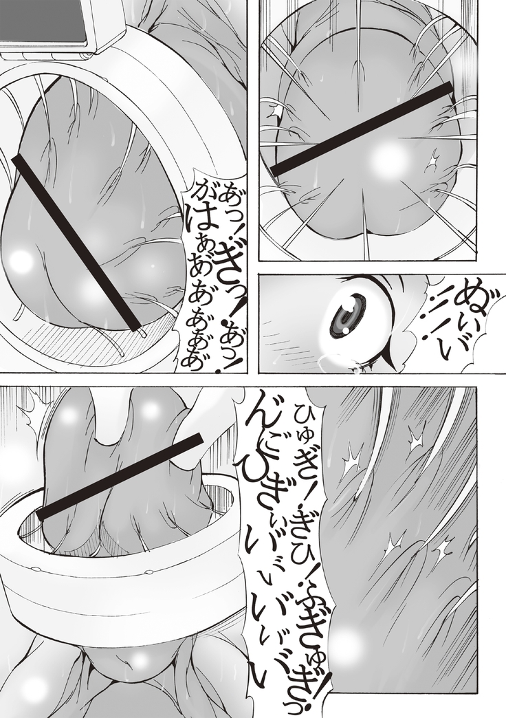 Inchiku Kairaku no Utage