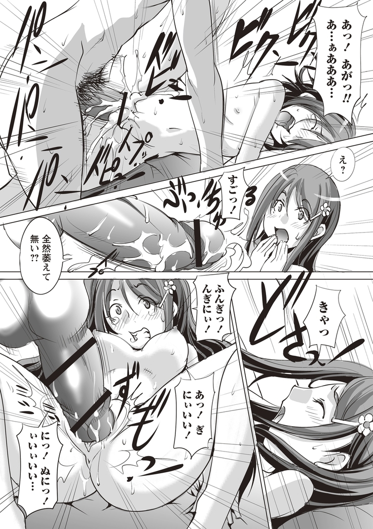 Inchiku Kairaku no Utage