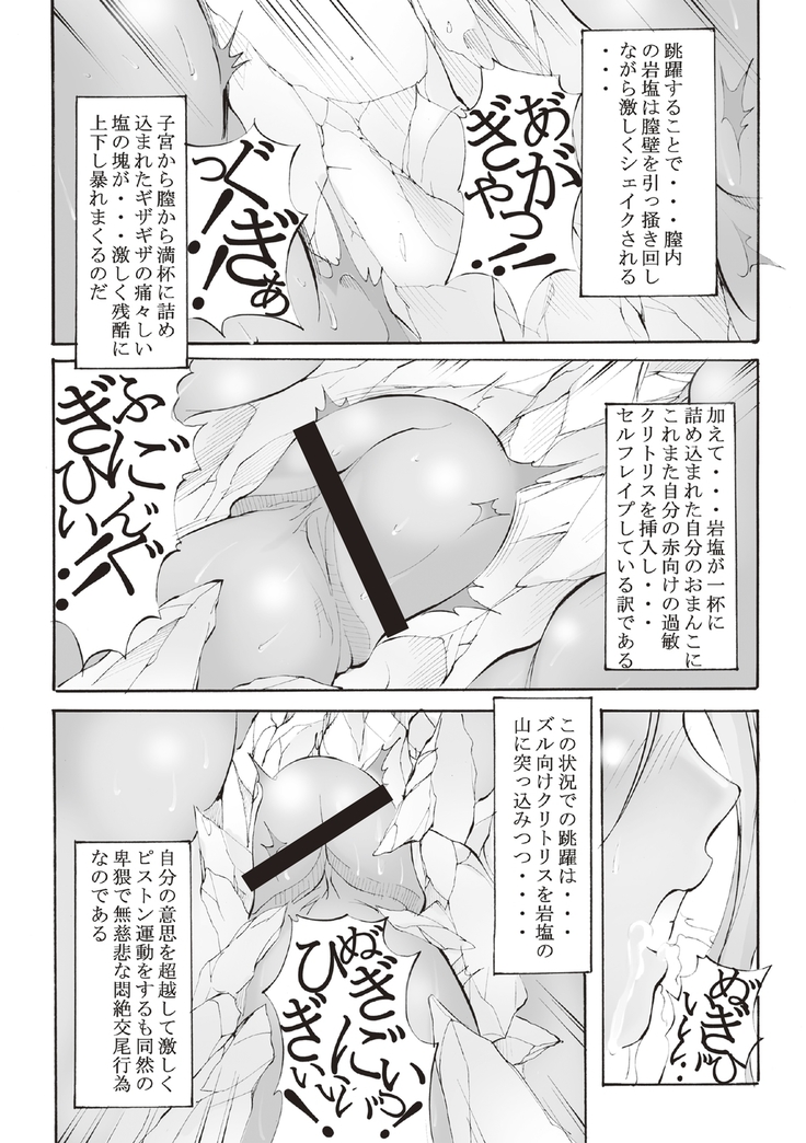 Inchiku Kairaku no Utage