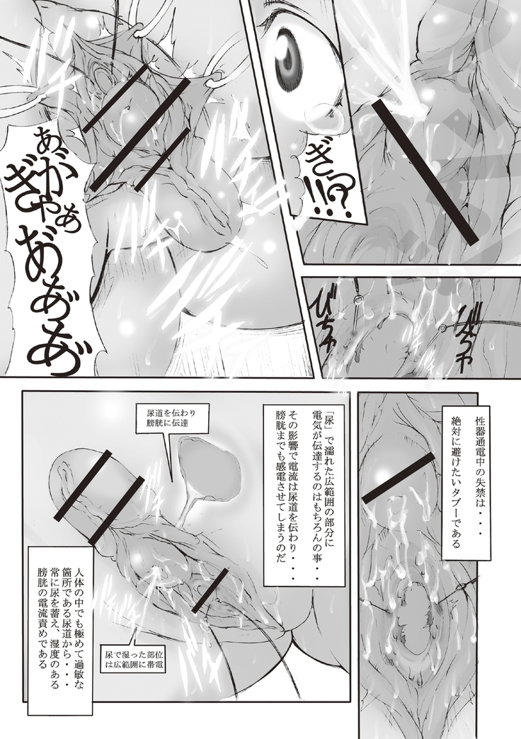 Inchiku Kairaku no Utage