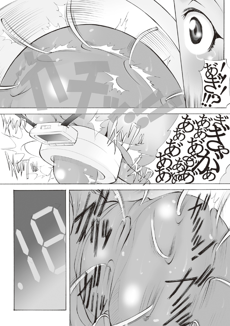 Inchiku Kairaku no Utage