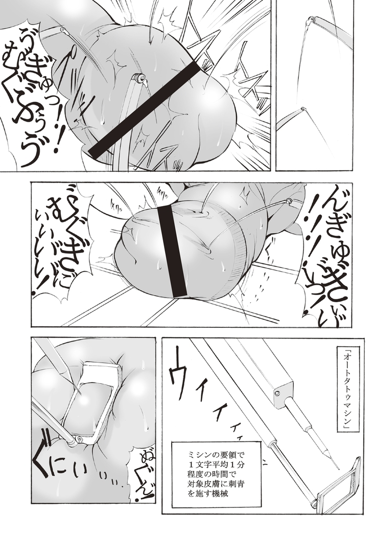 Inchiku Kairaku no Utage