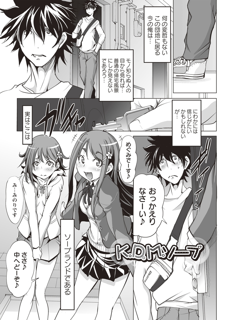 Inchiku Kairaku no Utage