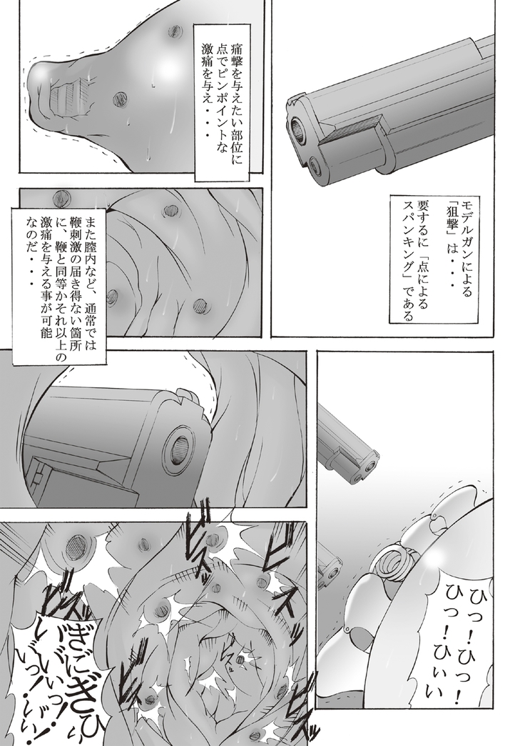 Inchiku Kairaku no Utage