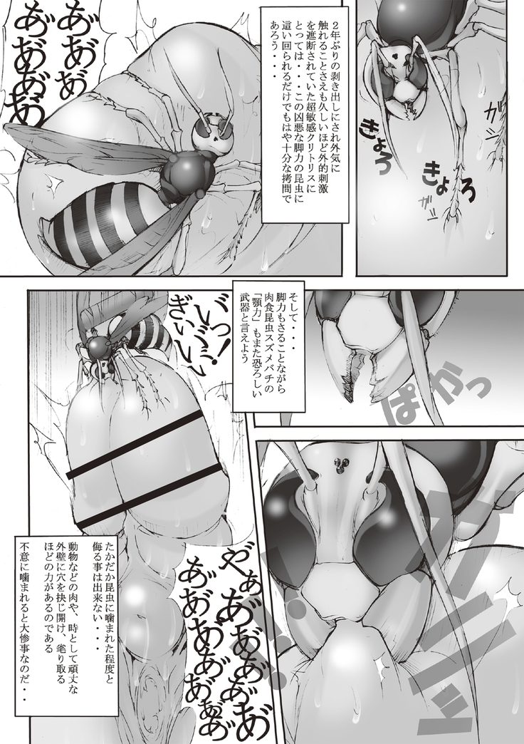 Inchiku Kairaku no Utage