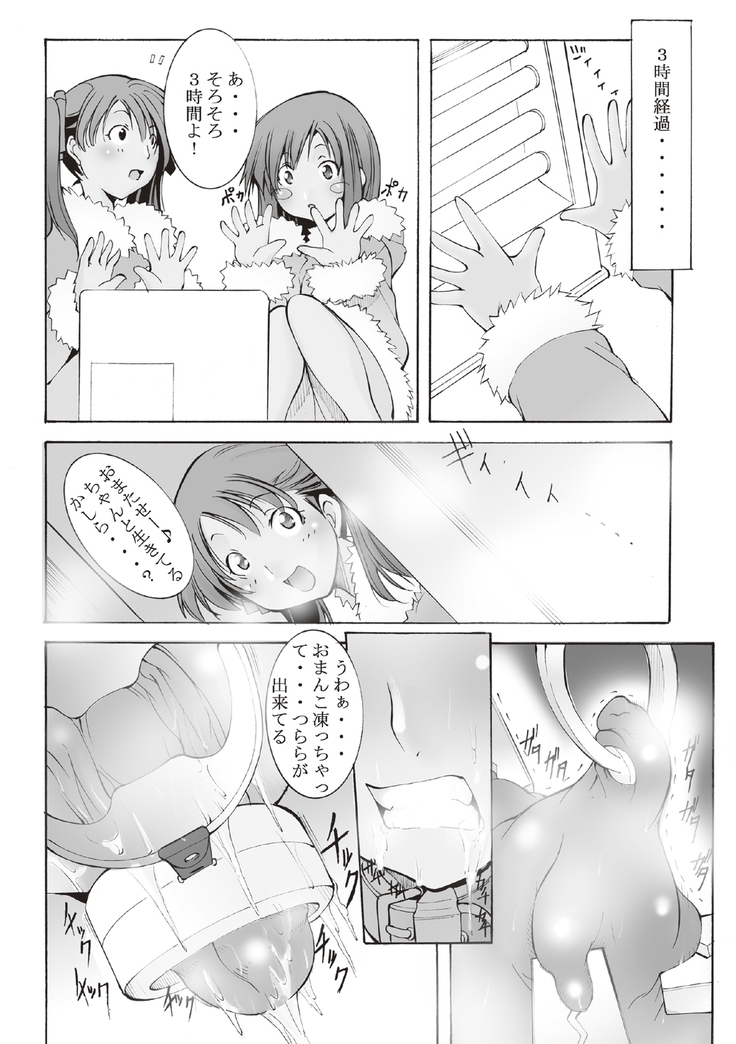 Inchiku Kairaku no Utage