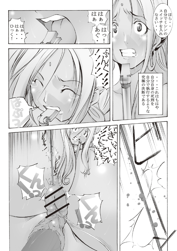 Inchiku Kairaku no Utage