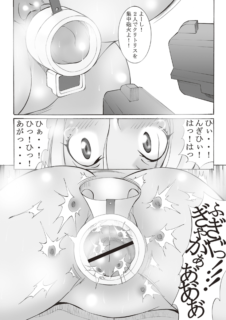 Inchiku Kairaku no Utage