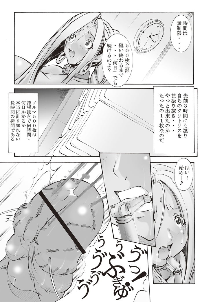 Inchiku Kairaku no Utage