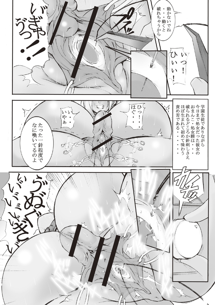 Inchiku Kairaku no Utage