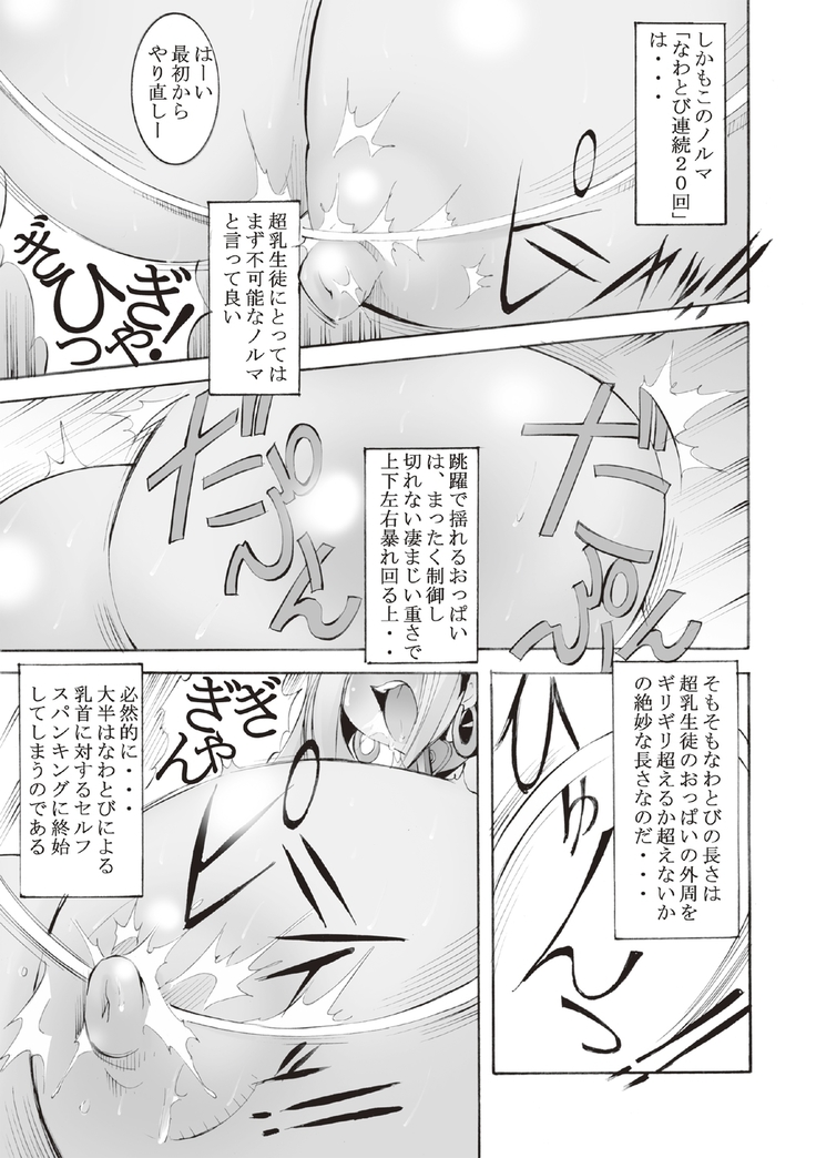 Inchiku Kairaku no Utage