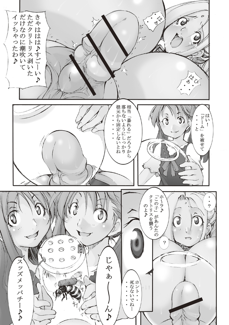 Inchiku Kairaku no Utage