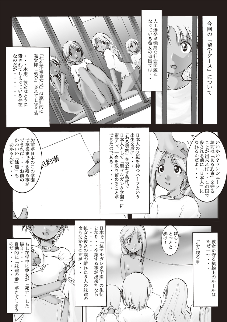Inchiku Kairaku no Utage