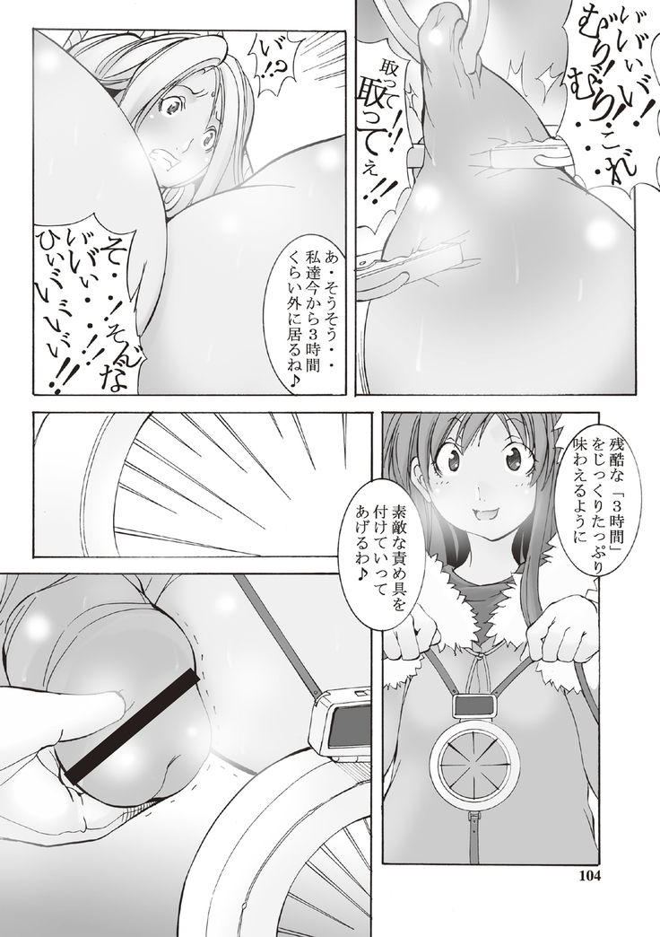 Inchiku Kairaku no Utage