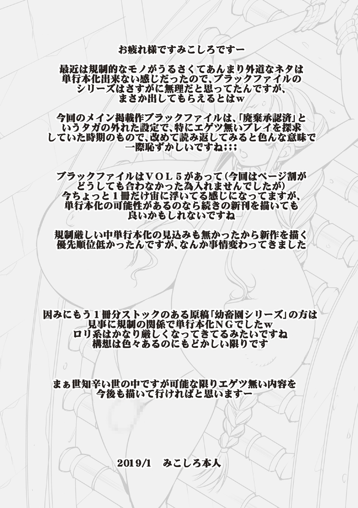 Inchiku Kairaku no Utage