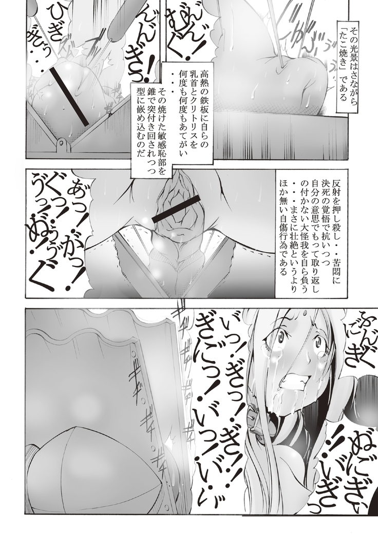 Inchiku Kairaku no Utage