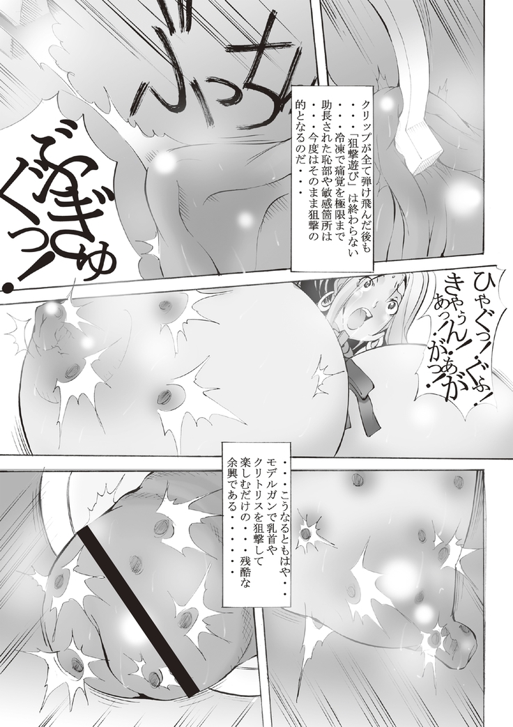 Inchiku Kairaku no Utage